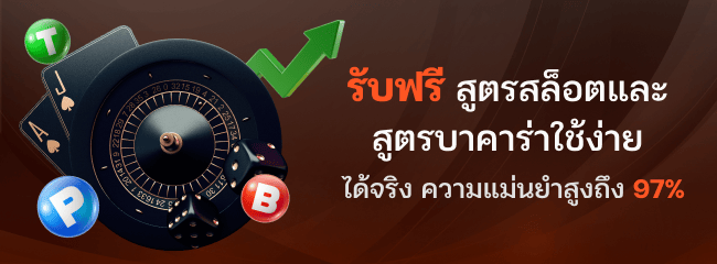 สูตรบาคาร่า สล็อต สิทธิพิเศษเฉพาะสมาชิก All Live เท่านั้น