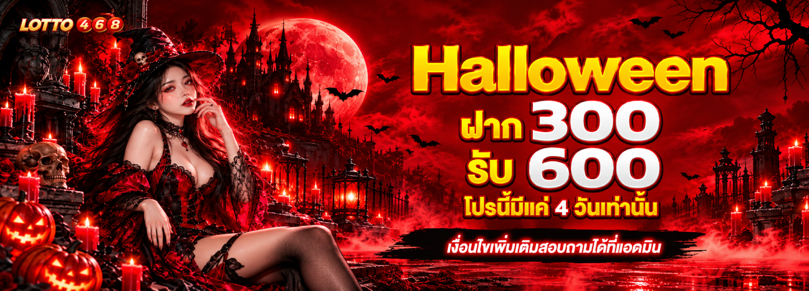 haloween